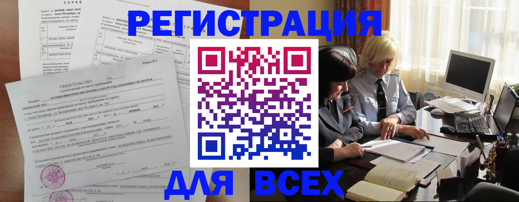 регистрация в Кизилюрте