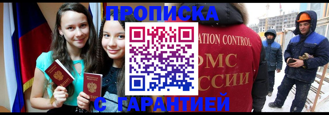 прописка паспорт в Кизилюрте